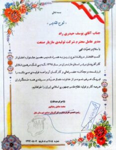 Letter of encouragement for the 10th Festival of Gratitude from Entrepreneurs