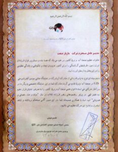 Letter of encouragement for the third national conference